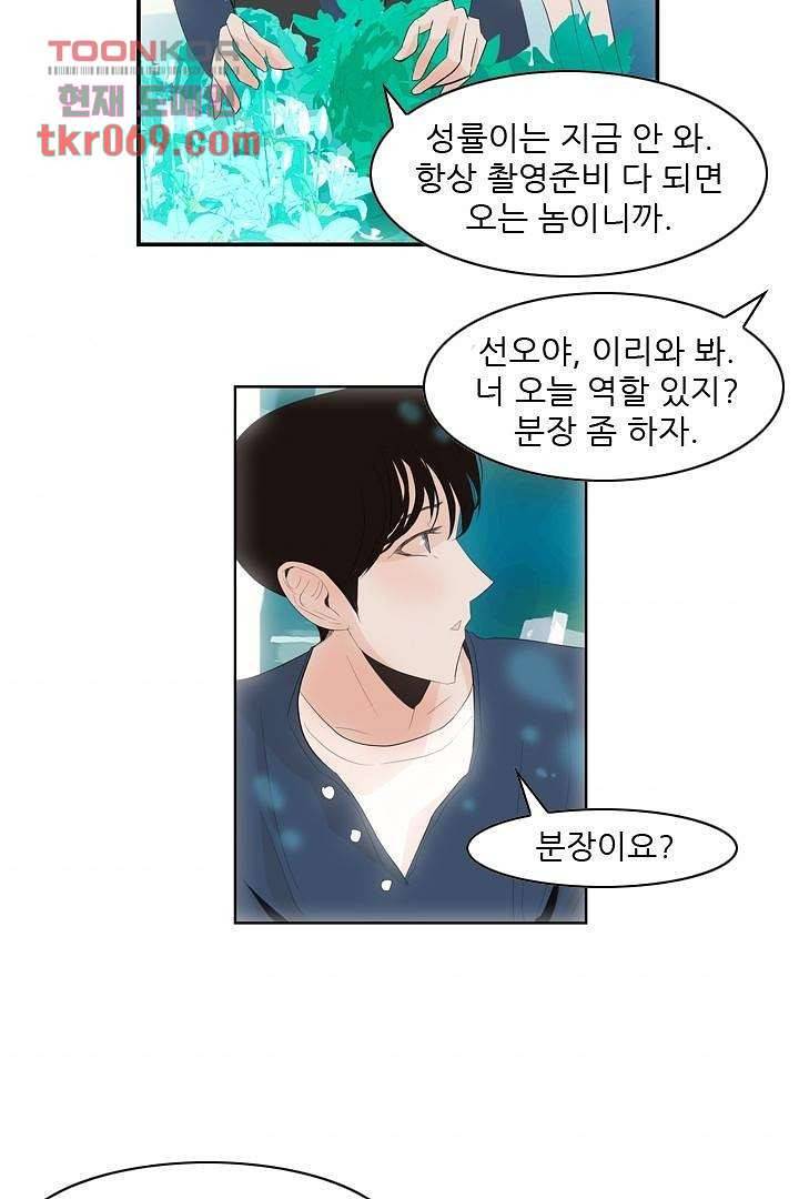 드라이 플라워 (Dry flower) 15화 33