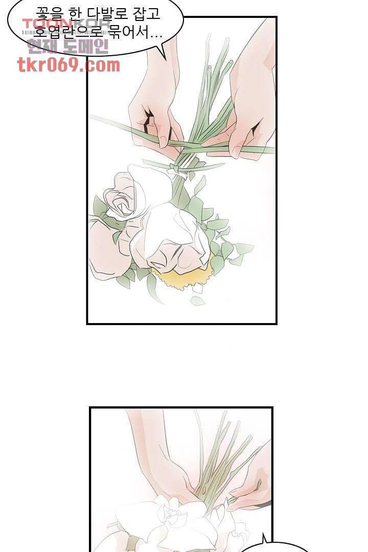드라이 플라워 (Dry flower) 15화 34