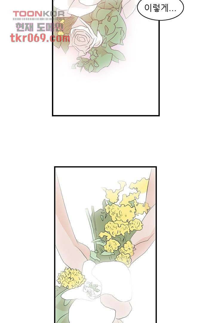 드라이 플라워 (Dry flower) 15화 35