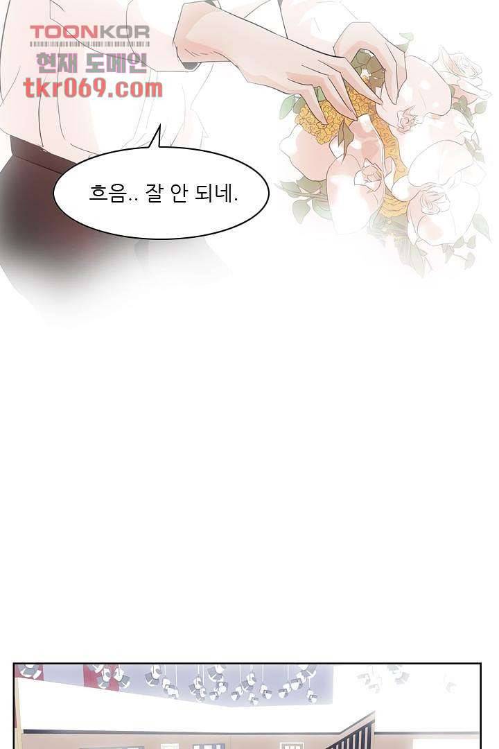 드라이 플라워 (Dry flower) 15화 37