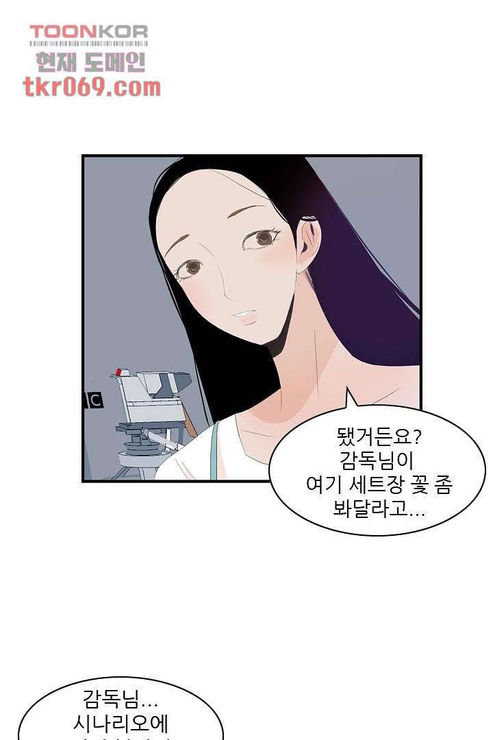 드라이 플라워 (Dry flower) 15화 39
