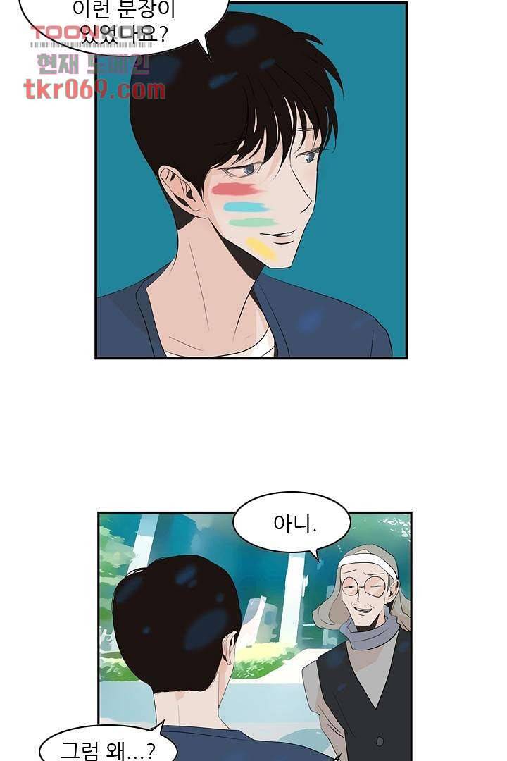 드라이 플라워 (Dry flower) 15화 40