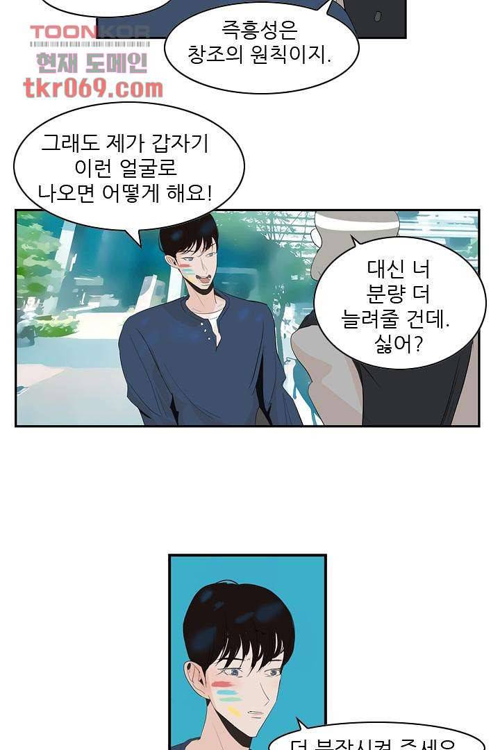 드라이 플라워 (Dry flower) 15화 41