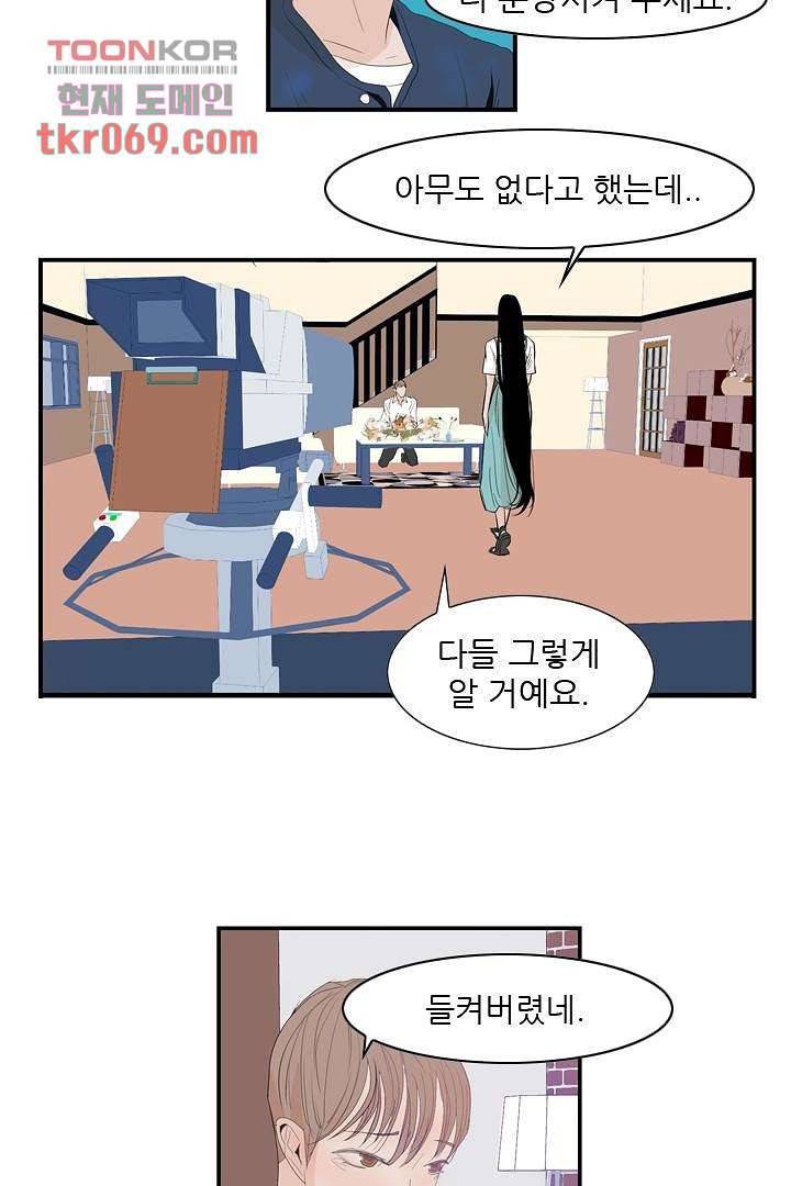 드라이 플라워 (Dry flower) 15화 42