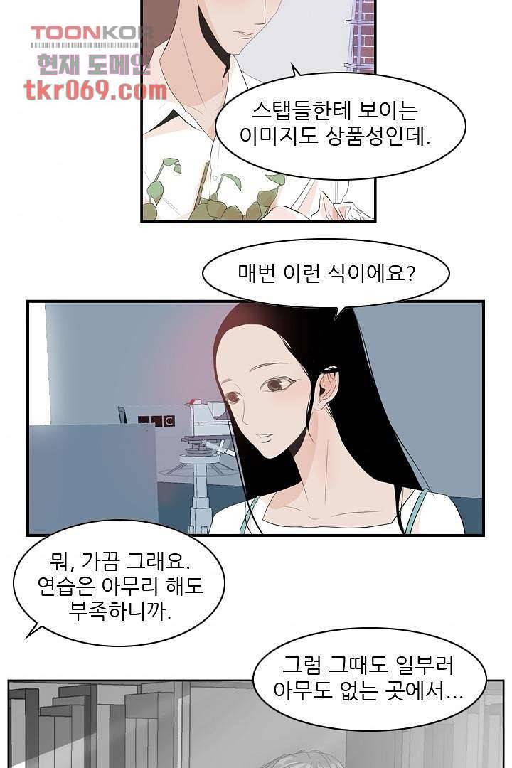 드라이 플라워 (Dry flower) 15화 43