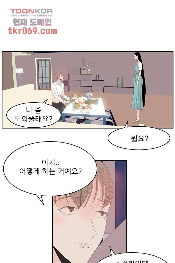 드라이 플라워 (Dry flower) 15화 45