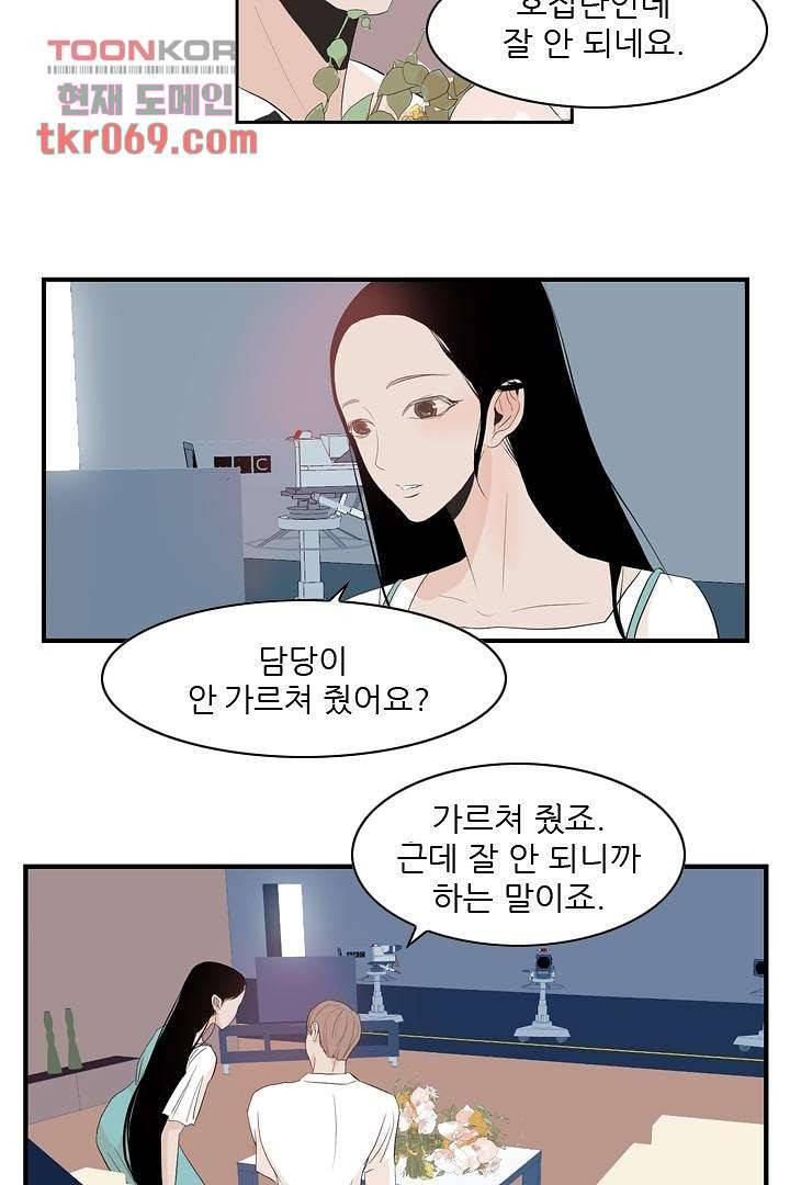 드라이 플라워 (Dry flower) 15화 46