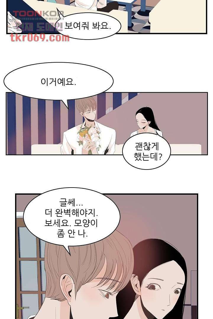 드라이 플라워 (Dry flower) 15화 47