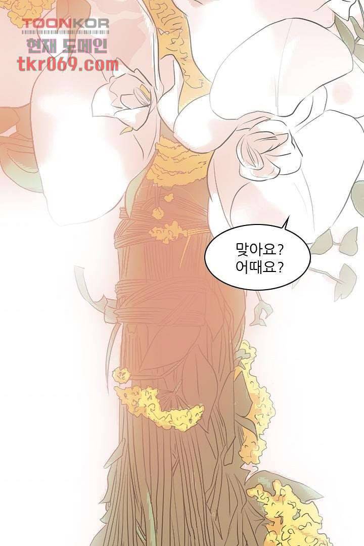 드라이 플라워 (Dry flower) 15화 53