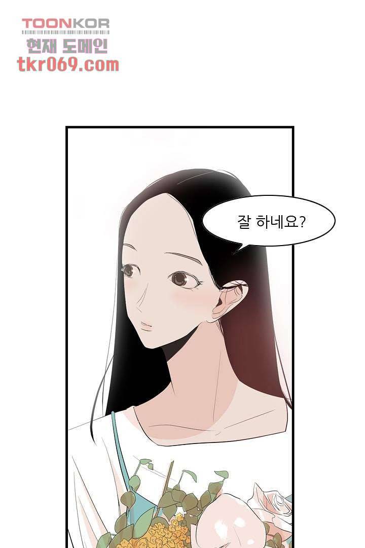 드라이 플라워 (Dry flower) 15화 55