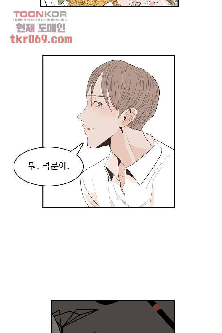 드라이 플라워 (Dry flower) 15화 56