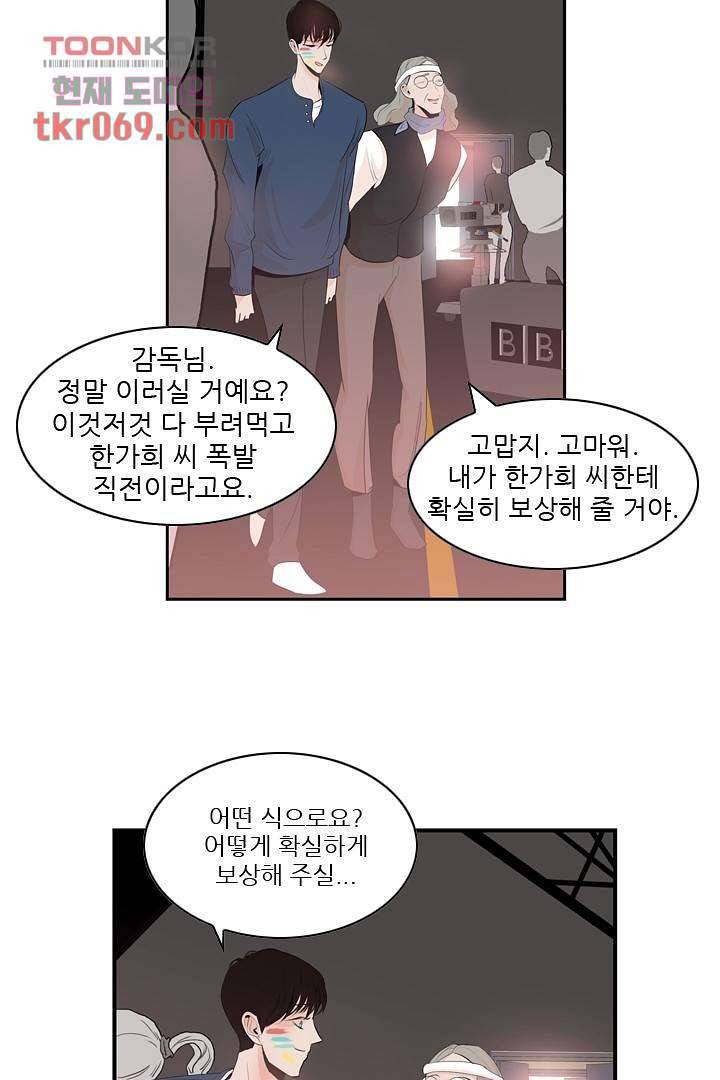 드라이 플라워 (Dry flower) 15화 57
