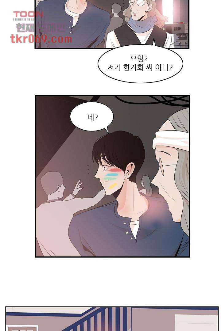 드라이 플라워 (Dry flower) 15화 58