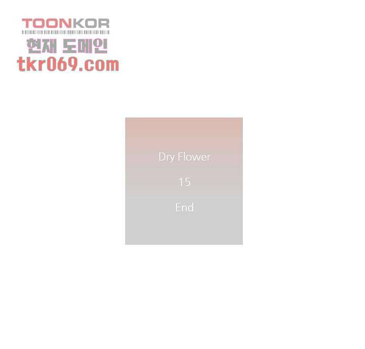 드라이 플라워 (Dry flower) 15화 61