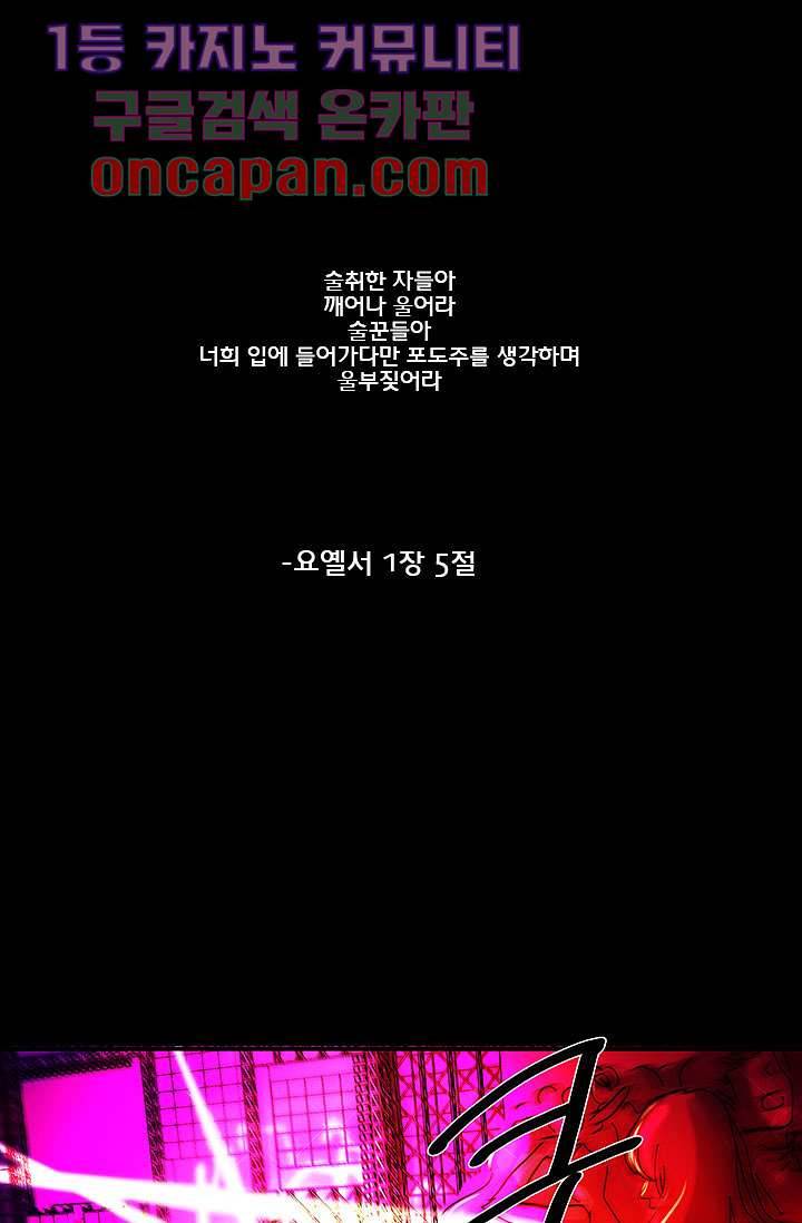 내 사랑 마리아 1화 1