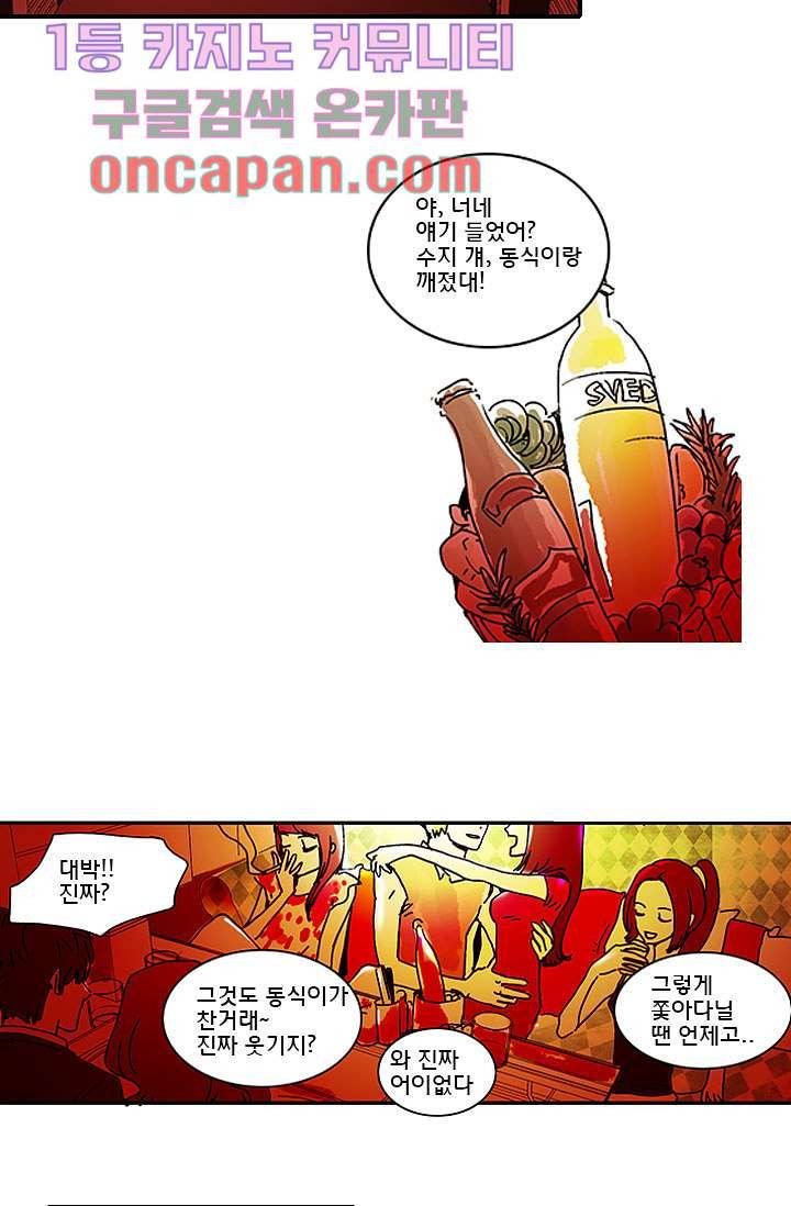 내 사랑 마리아 1화 3
