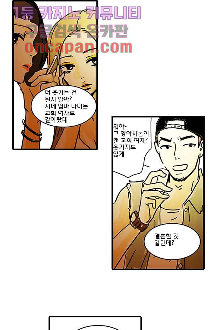 내 사랑 마리아 1화 4