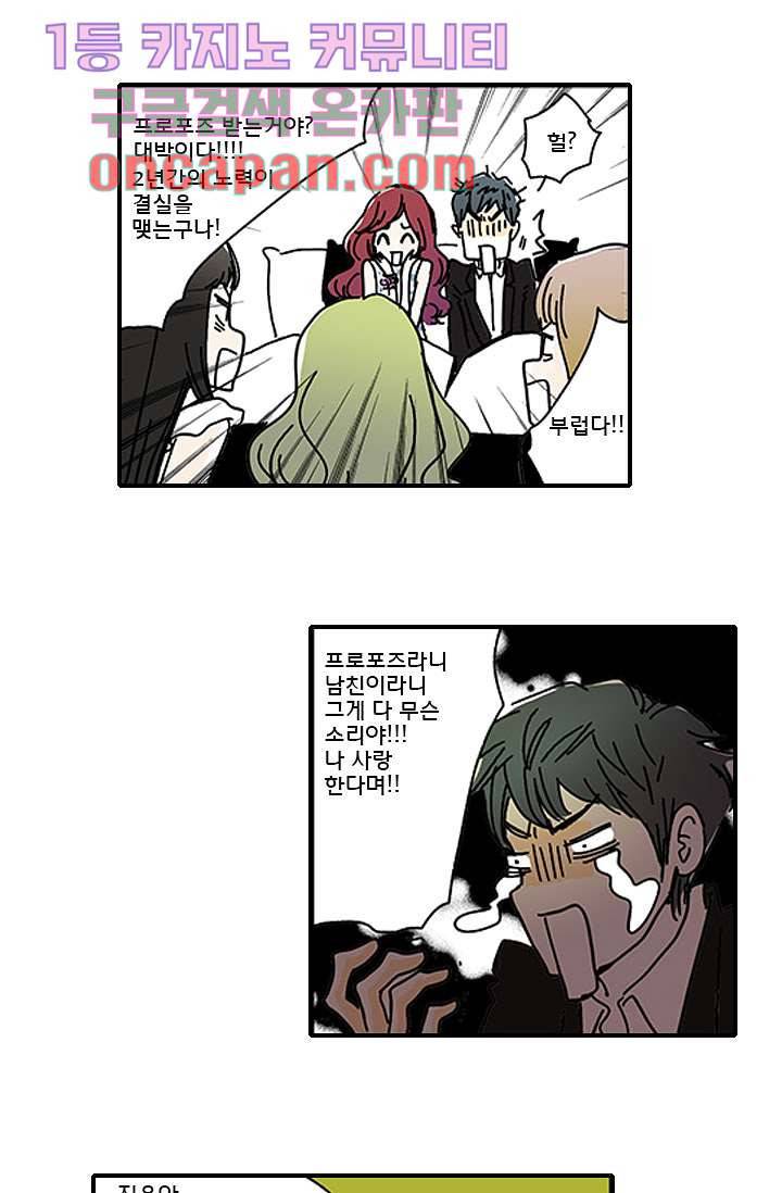내 사랑 마리아 1화 9