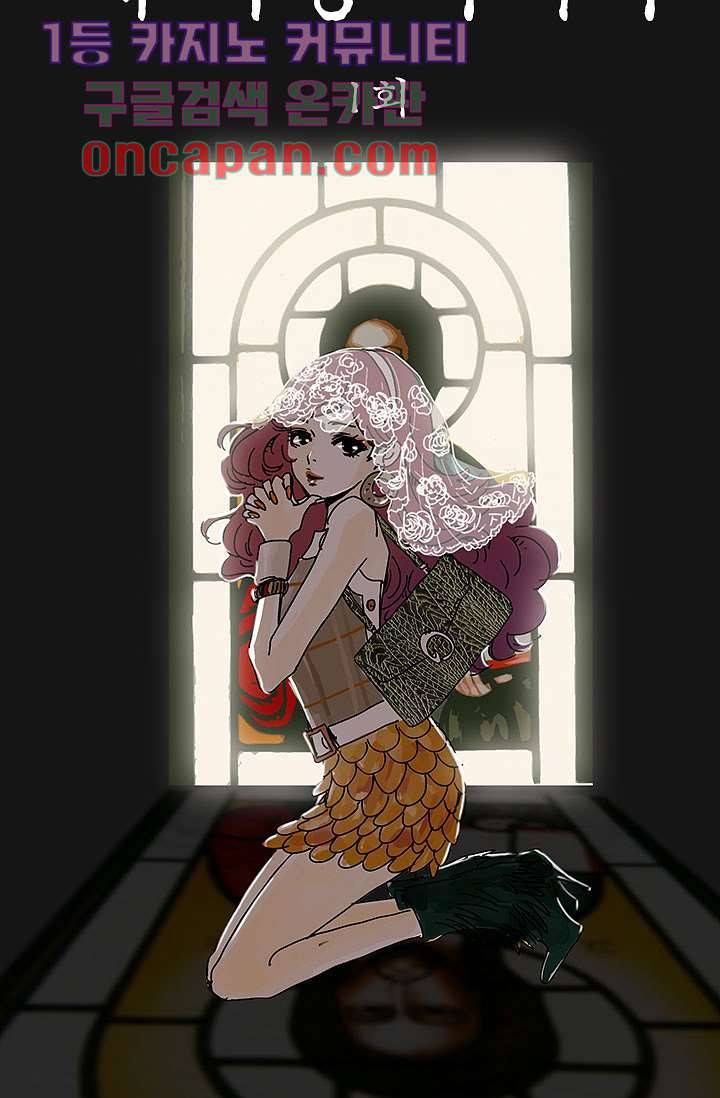 내 사랑 마리아 1화 14