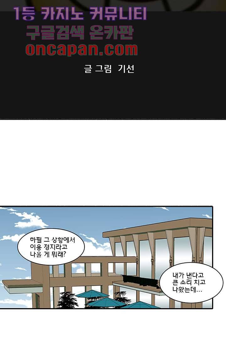 내 사랑 마리아 1화 15