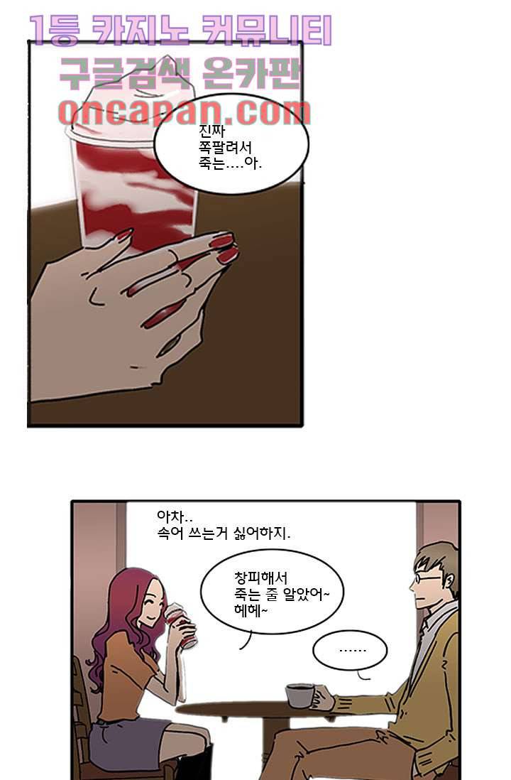내 사랑 마리아 1화 16