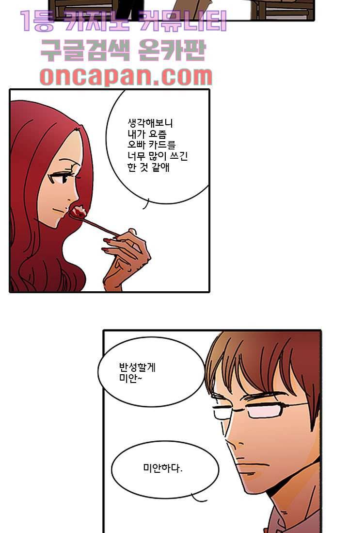내 사랑 마리아 1화 17