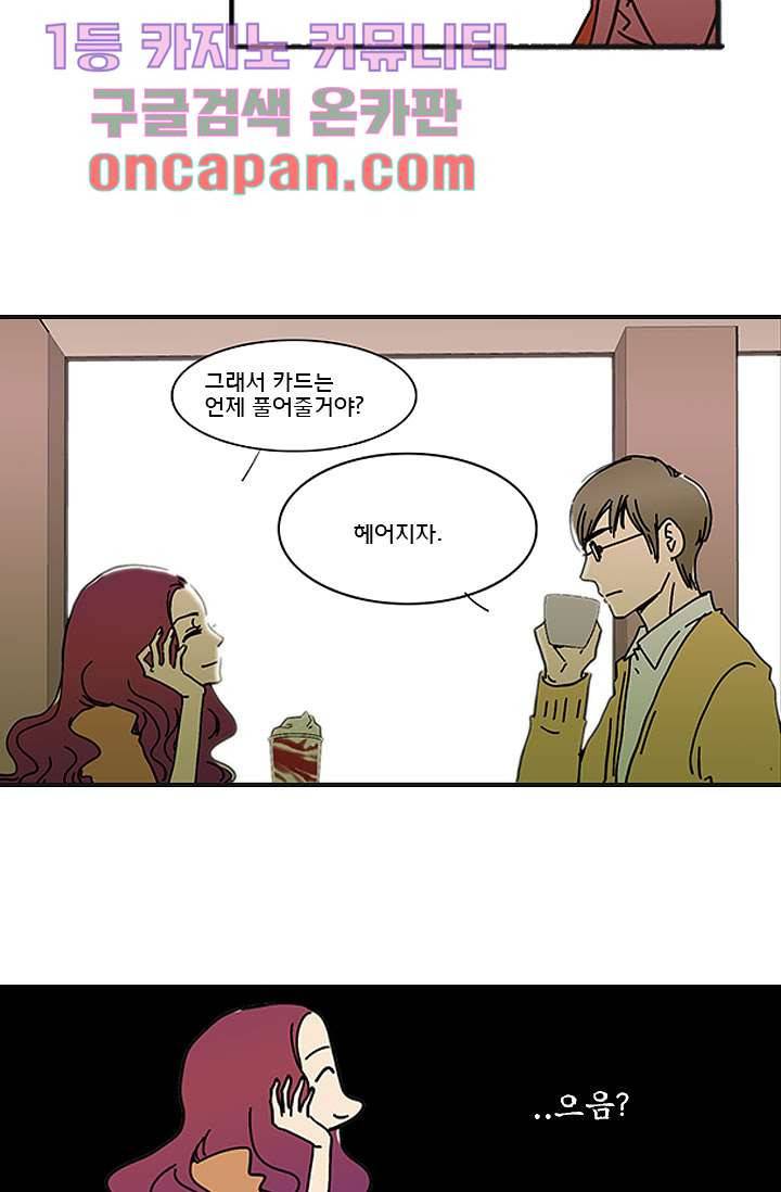 내 사랑 마리아 1화 18