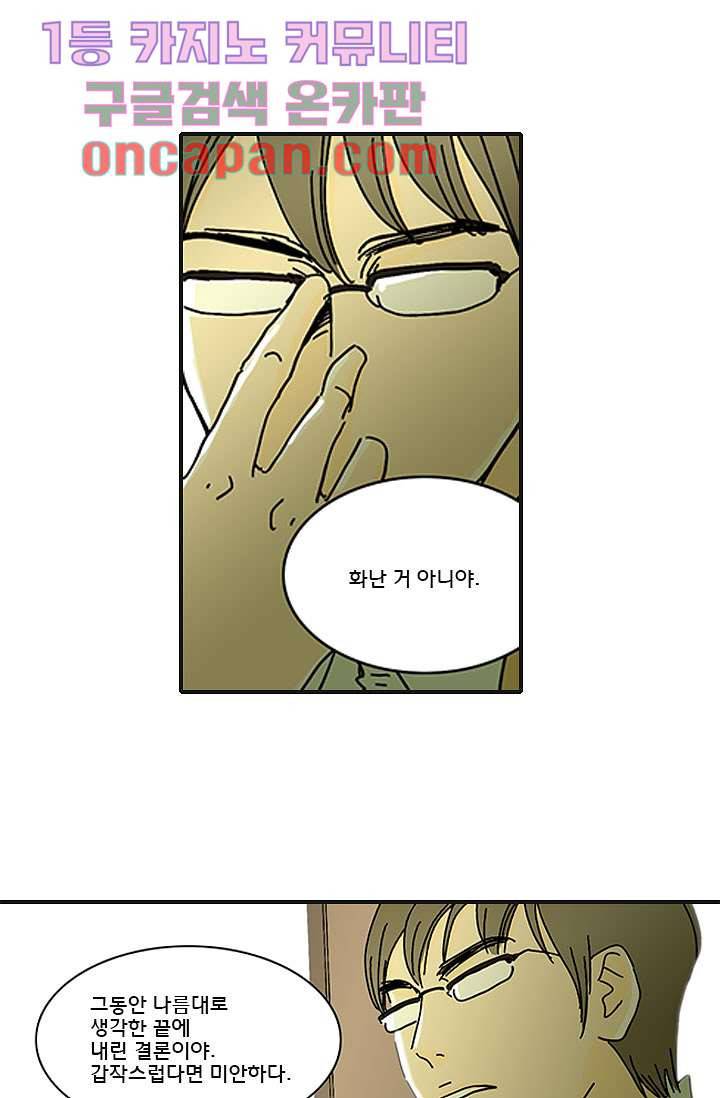 내 사랑 마리아 1화 21