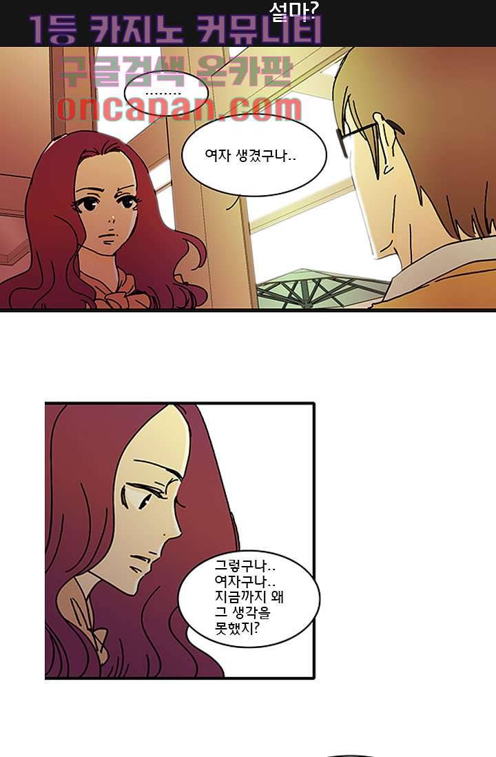 내 사랑 마리아 1화 23