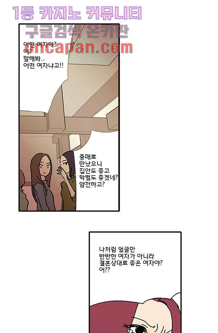 내 사랑 마리아 1화 25
