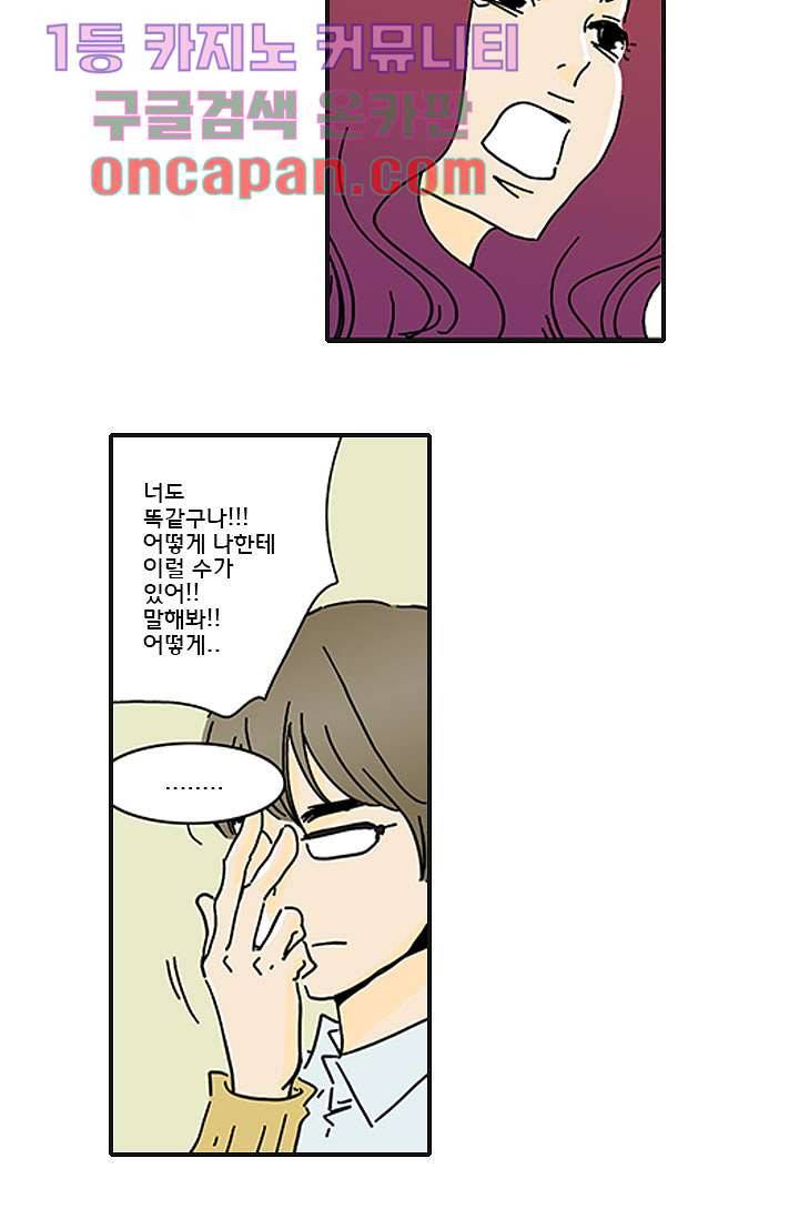 내 사랑 마리아 1화 26