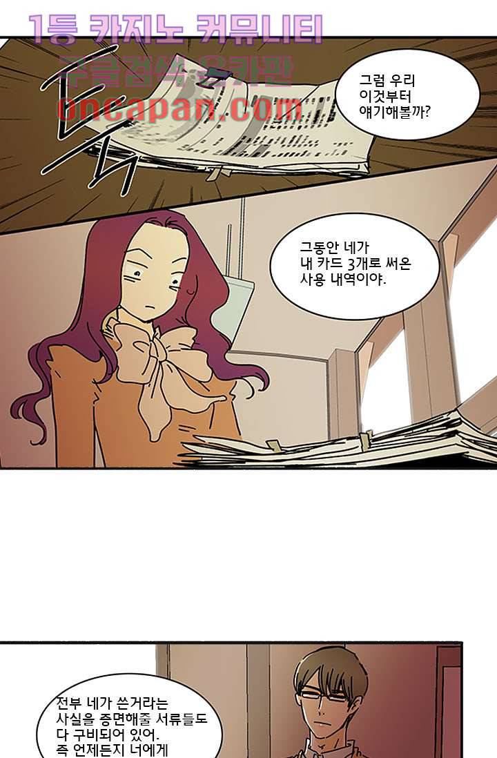 내 사랑 마리아 1화 27