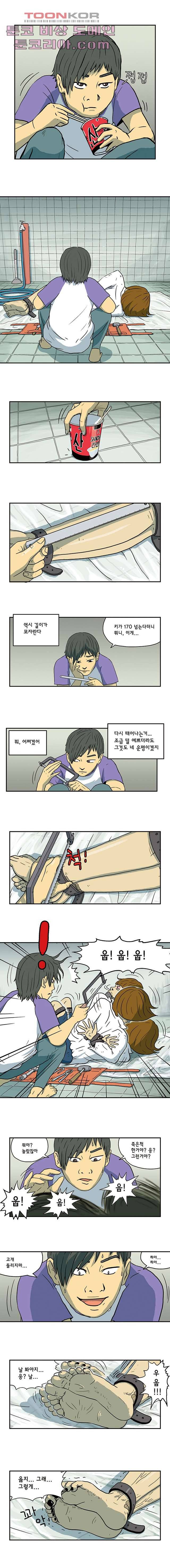 더 파이브 2화 3