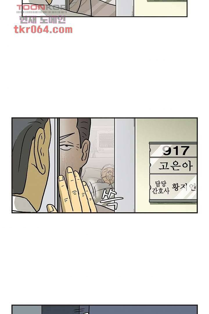 더 파이브 12화 3