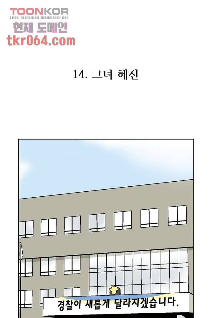 더 파이브 14화 2