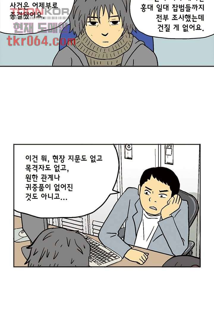 더 파이브 14화 7