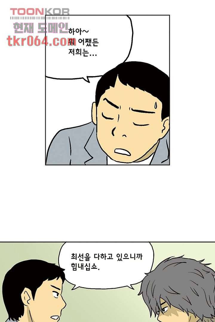 더 파이브 14화 8