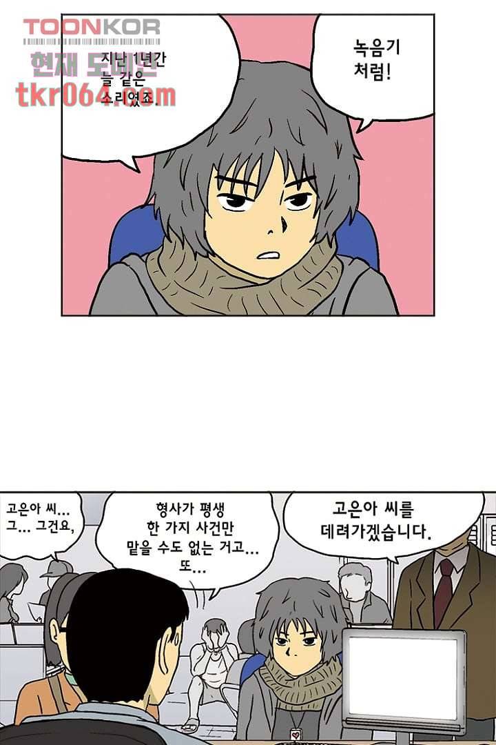 더 파이브 14화 10