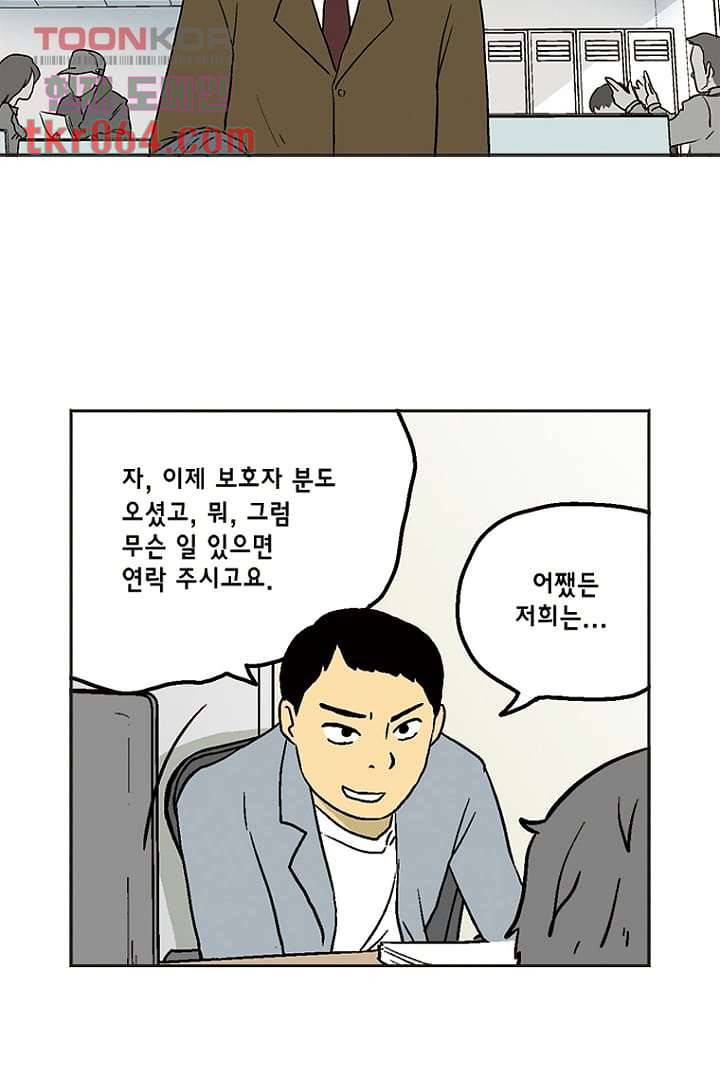 더 파이브 14화 12