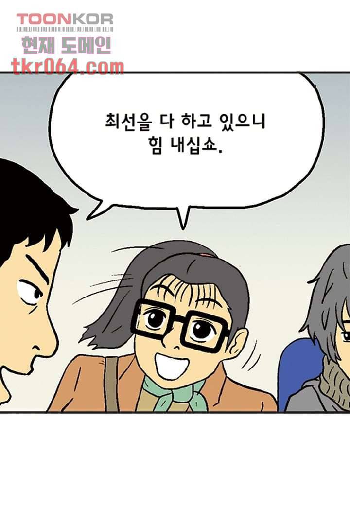 더 파이브 14화 13
