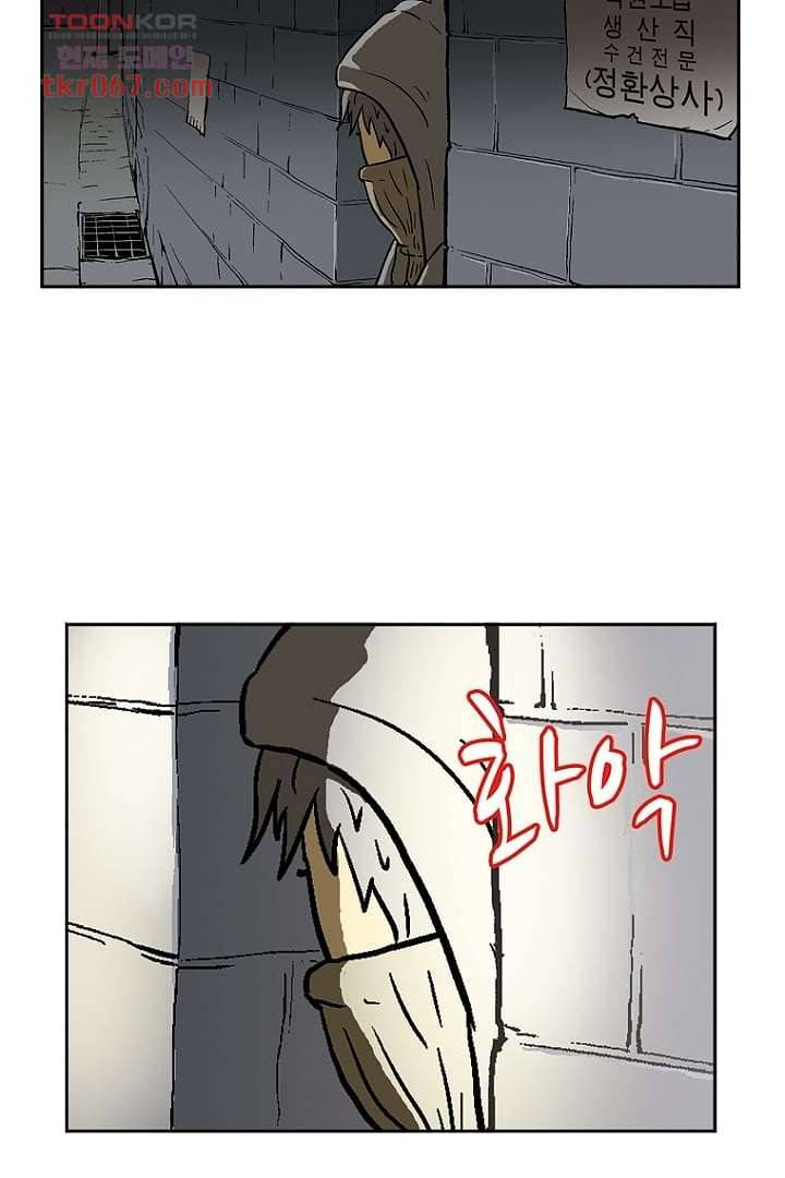 더 파이브 16화 6
