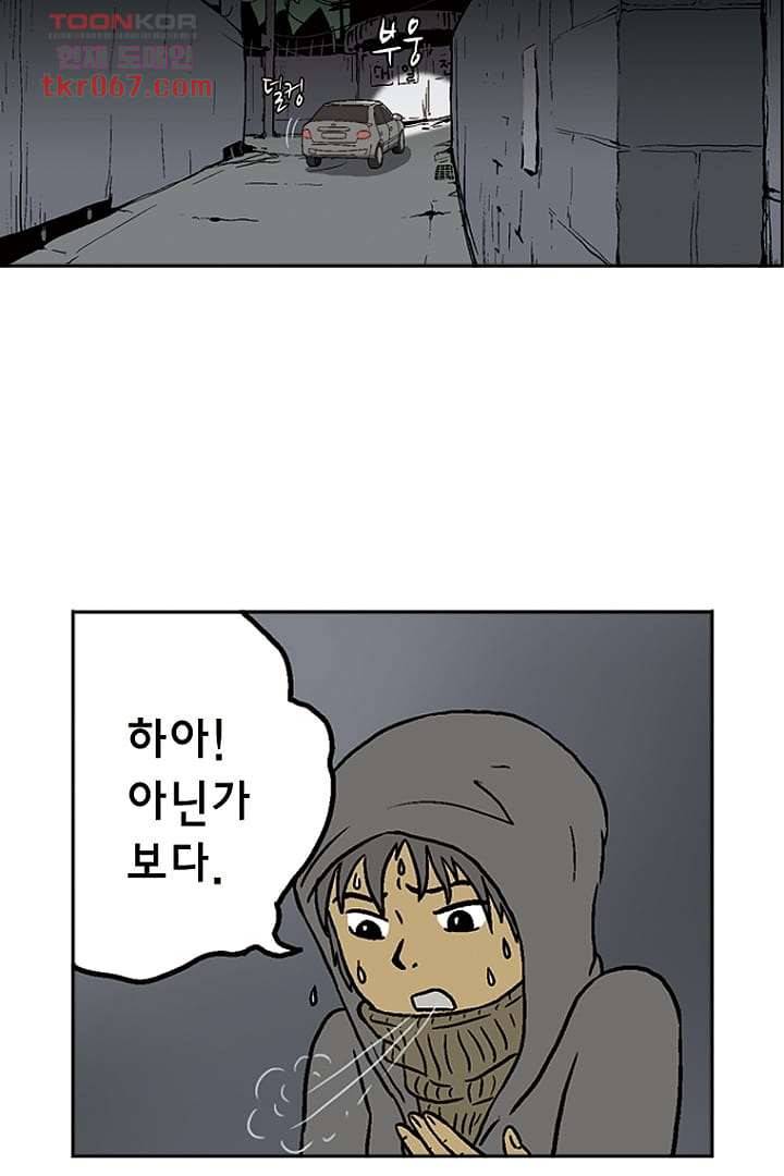 더 파이브 16화 10