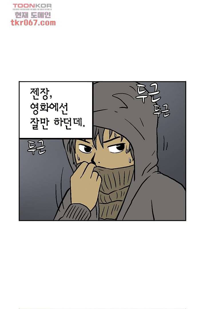 더 파이브 16화 11