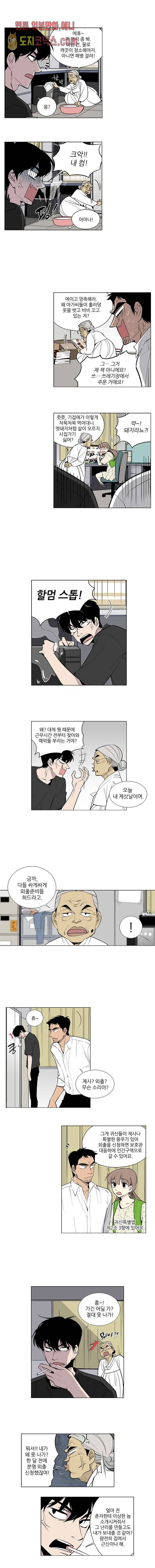 웰컴 투 고스트시티 12화 2