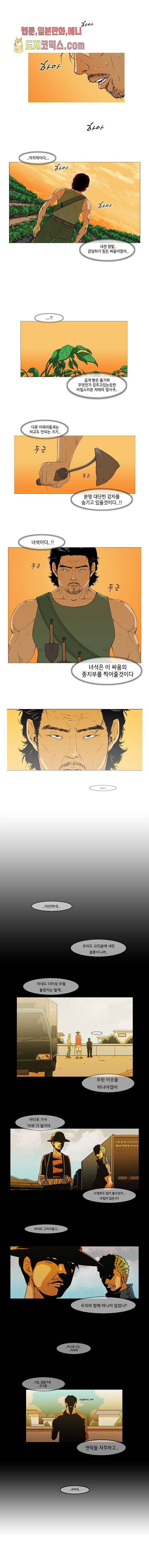 이장본색 1화 1