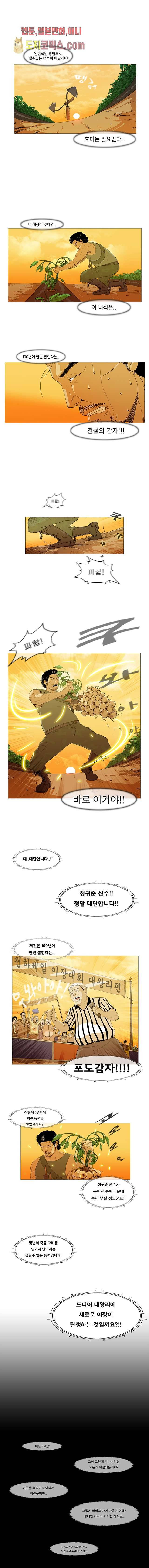 이장본색 1화 2