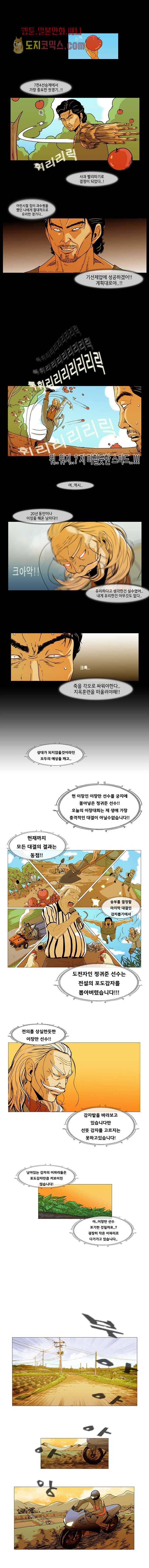 이장본색 1화 5