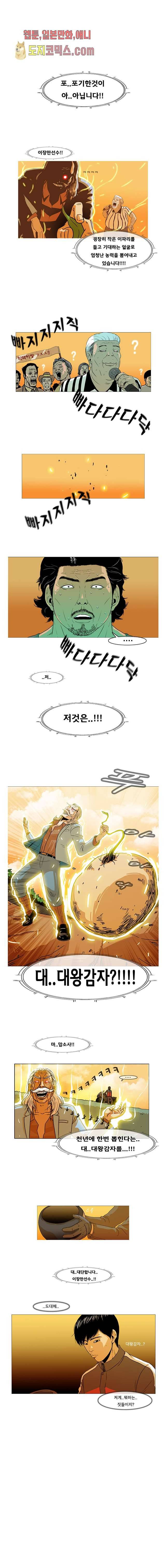 이장본색 1화 6