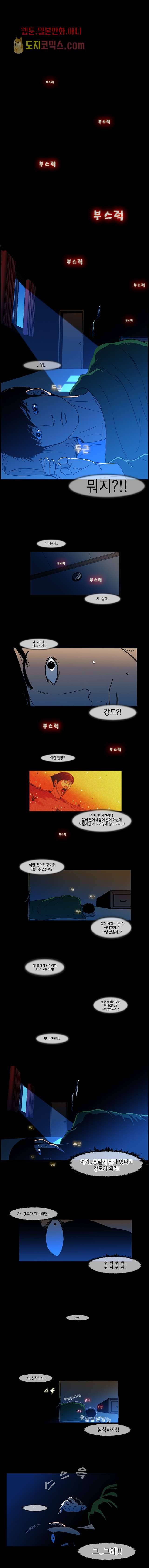 이장본색 7화 1
