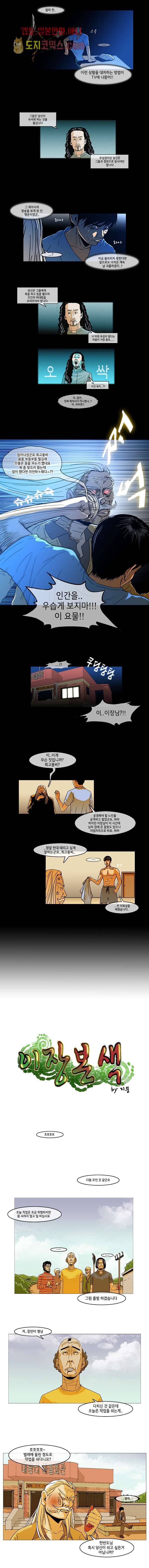 이장본색 7화 2